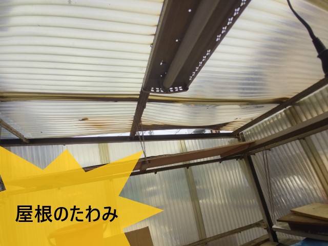 ポリカ破損　屋根のたわみ